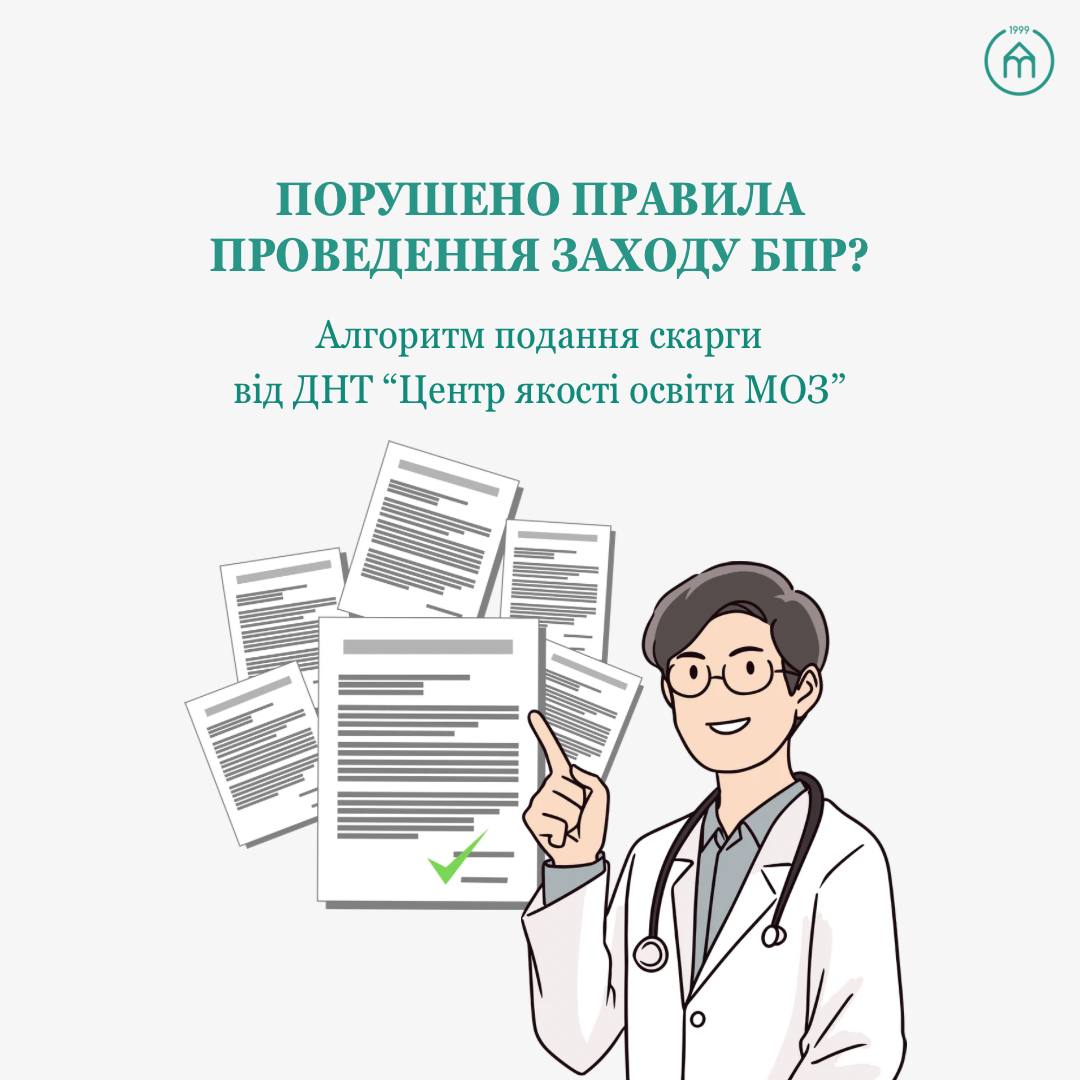 Центр тестування